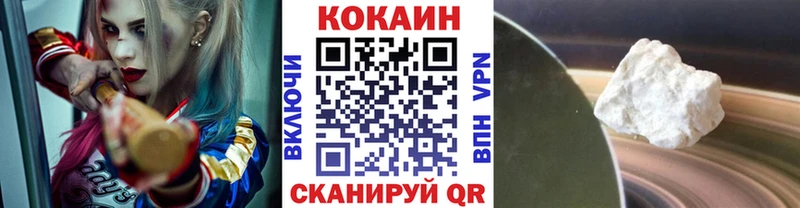 COCAIN 97%  Купить закладки  Ветлуга 
