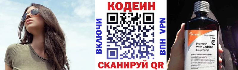 Купить где  Ветлуга  Кодеин напиток Lean (лин) 