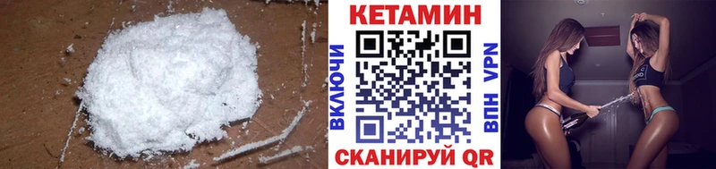 Купить где  Ветлуга  Кетамин VHQ 