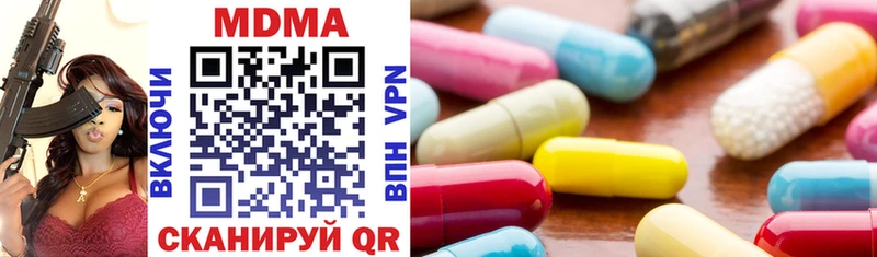 MDMA кристаллы  Купить  Ветлуга 
