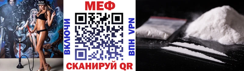 МЯУ-МЯУ мука Купить закладки Ветлуга
